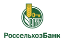 Банк Россельхозбанк в Кирово-Чепецке